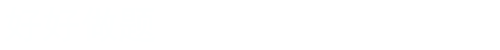 好好做题